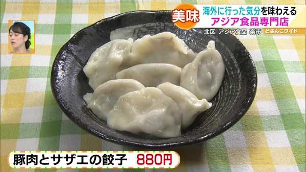 海外に行った気分を味わえる！アジア食品専門店