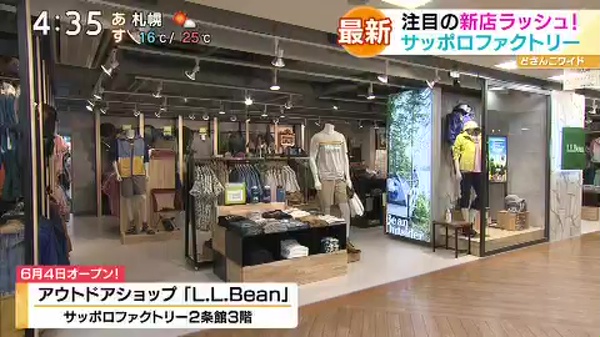 アウトドアショップ「L.L.Bean」