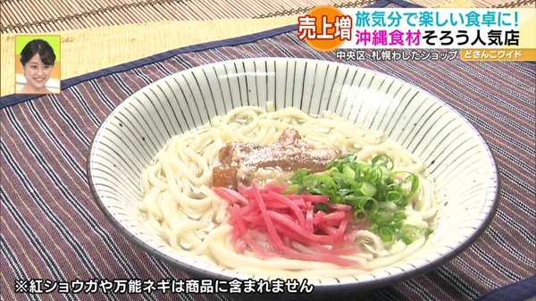 ●与那覇製麺ソーキそば 生めん2食入り 756円