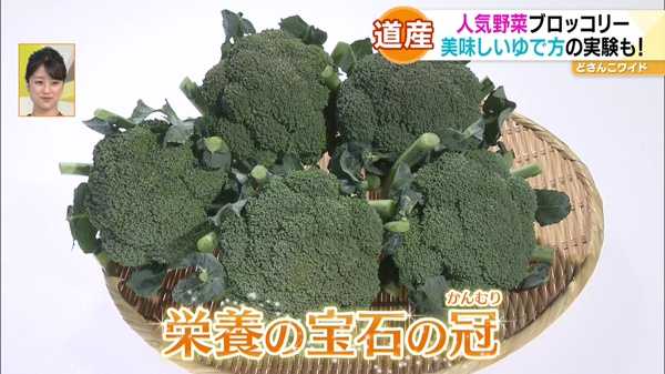 ときめき野菜適量〜今が旬！もっと知りたいブロッコリー