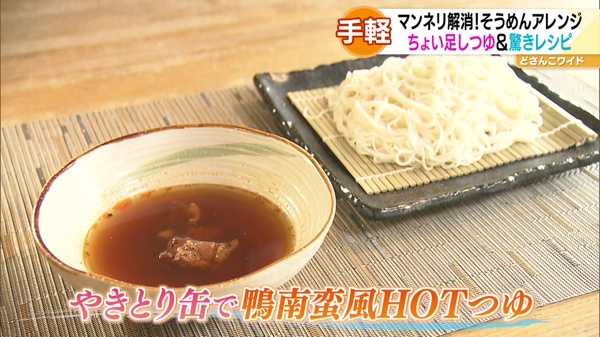 マンネリ解消！お手軽“そうめんアレンジ術”