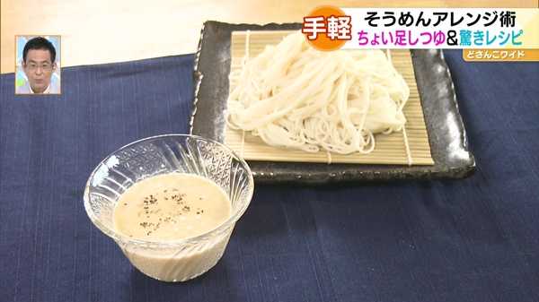 マンネリ解消！お手軽“そうめんアレンジ術”