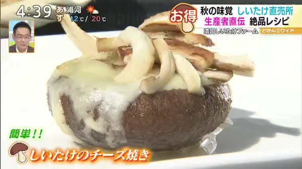 ＜しいたけのチーズ焼き＞