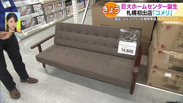 ●三人掛けソファ 1万4800円 ※9月27日(月)まで