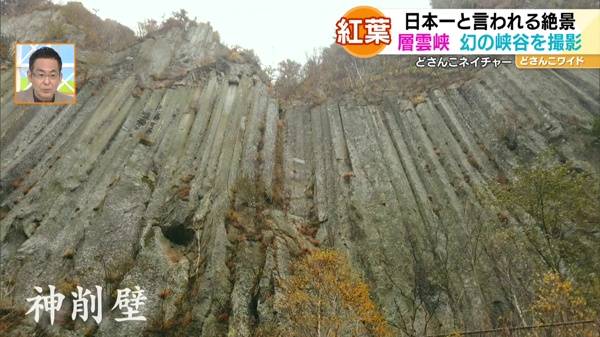 層雲峡観光の核心部「小函」へ