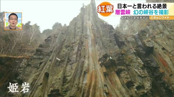 層雲峡観光の核心部「小函」へ