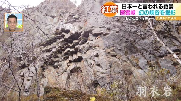 層雲峡観光の核心部「小函」へ