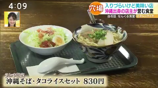 明石英一郎のためらい食堂〜入りづらいけど美味い2店