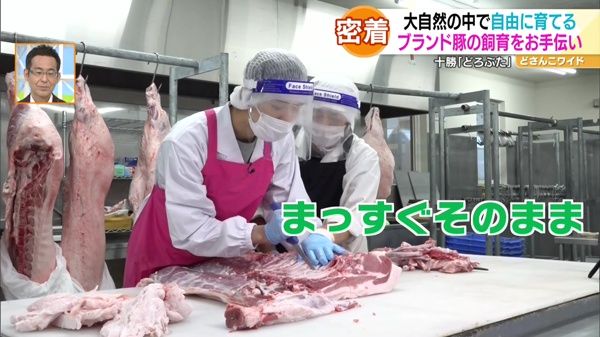 お肉の解体作業