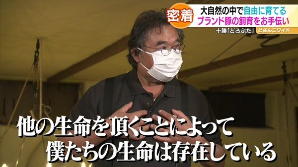 NORD島太星のお仕事トコトン体験記！十勝が誇るブランド豚の飼育をお手伝い