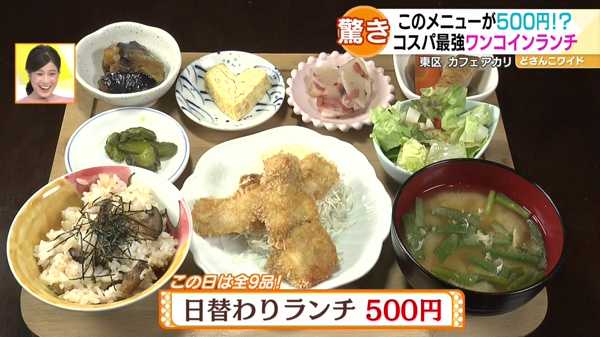 ●日替わりランチ 500円