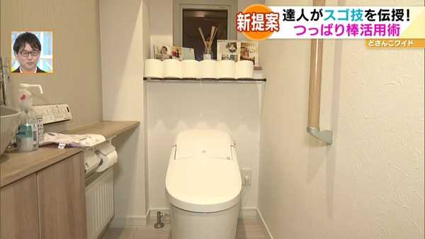 達人が伝授！今すぐマネしたい！つっぱり棒活用術