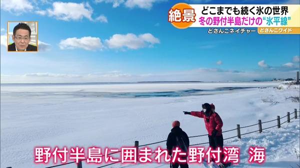 どさんこネイチャー“広がる氷平線〜別海町・野付半島〜”