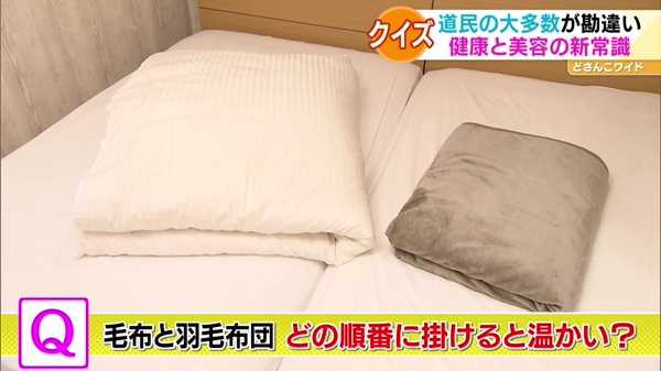 睡眠に関する新常識