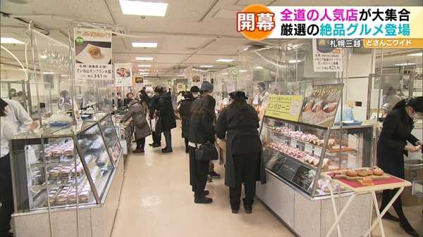 北海道味覚めぐり