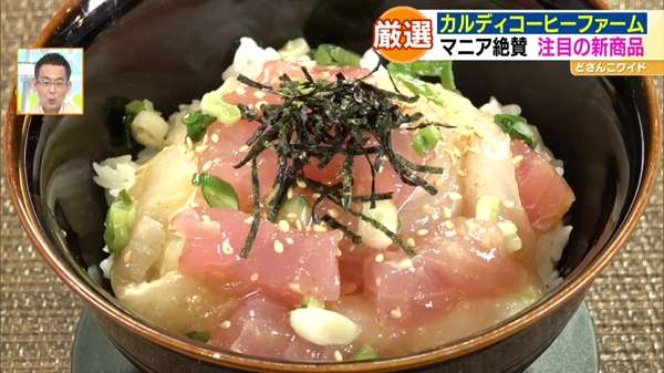 アレンジレシピ「青唐辛子塩麹漬け丼」