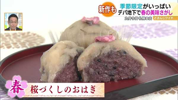 春を一足先に！デパ地下の春グルメ