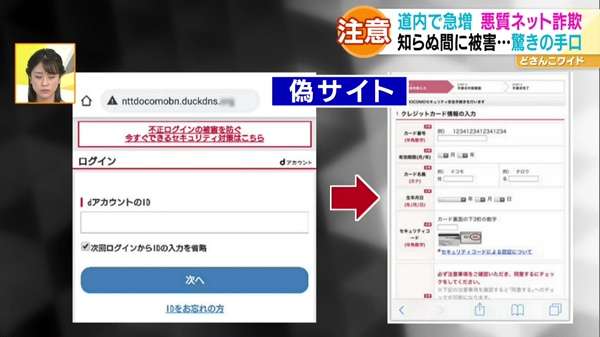 急増中のスミッシングとは！？