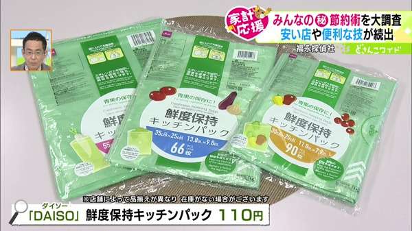 日持ちしない野菜や果物を長持ちさせるグッズ