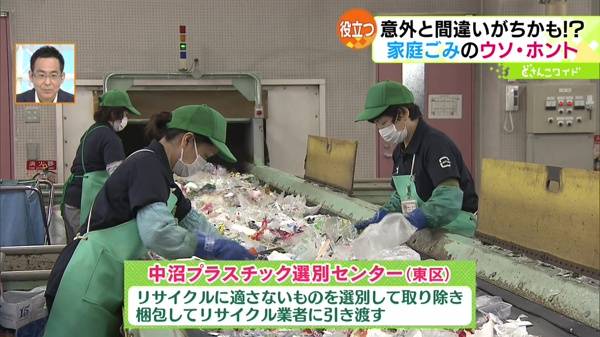 中沼プラスチック選別センター / 札幌市東区