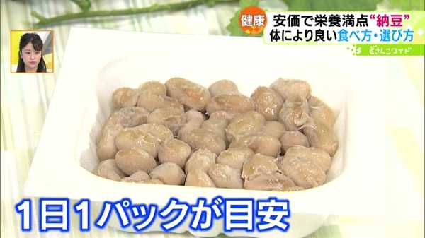 近頃注目の納豆成分