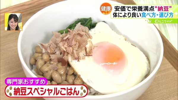 専門家おすすめスペシャル納豆ごはん