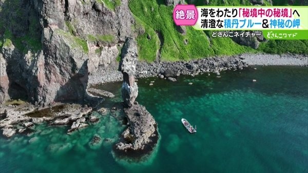 水無の立岩