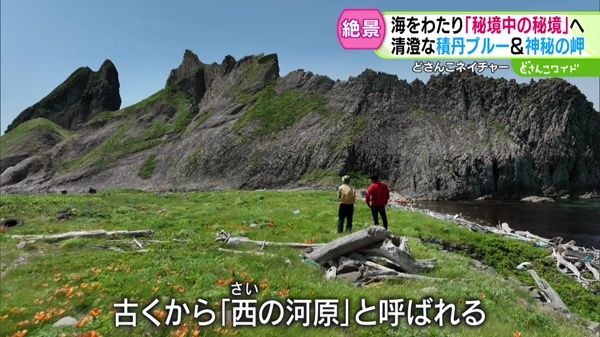 古くから「西の河原」と呼ばれる