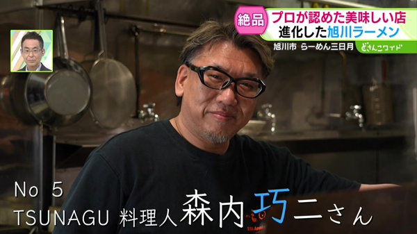 No5 TSUNAGU料理人・森内巧二さん