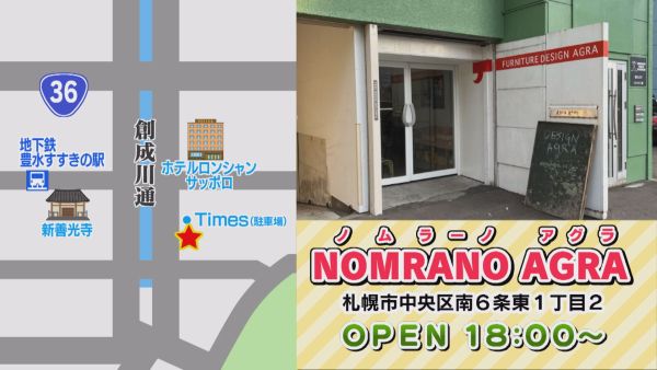 お店の場所