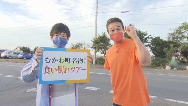 むかわ町で食い倒れ！