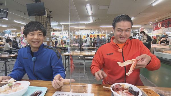 釧路名物を楽しむティモンディ