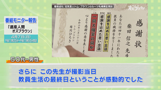 「道産人間オズブラウン」画像（３）