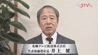 井上社長　画像