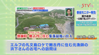 「圏外絶景〜北海道で極上のデトックス〜 」モニター報告（４）