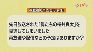 視聴者の声 お問い合わせ 画像