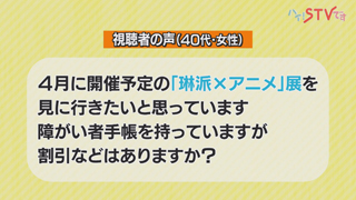 視聴者の声 お問い合わせ 画像