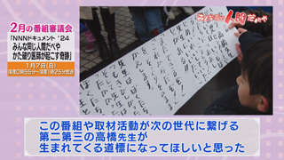 番審委員 意見「みんな同じ人間だべや かた破り医師が起こす奇跡」（３） 画像