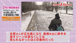 番審委員 意見「みんな同じ人間だべや かた破り医師が起こす奇跡」（４） 画像