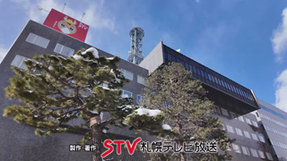 ＳＴＶ放送会館　画像