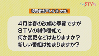 視聴者の声 お問い合わせ 画像