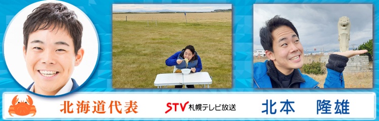 STV