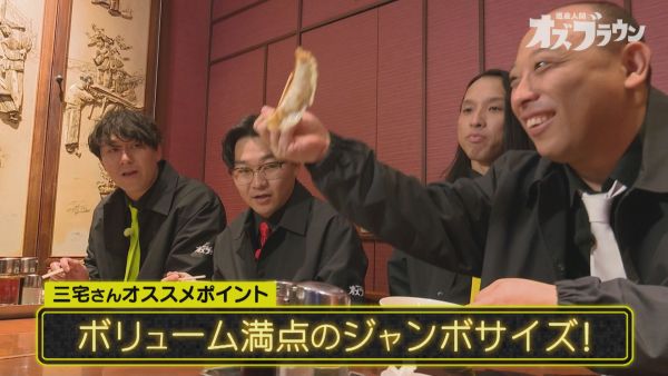 ボリューム満点のジャンボサイズ