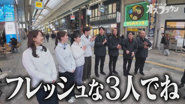 シャイン！アナウンサー登場