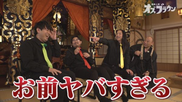 お前ヤバすぎる