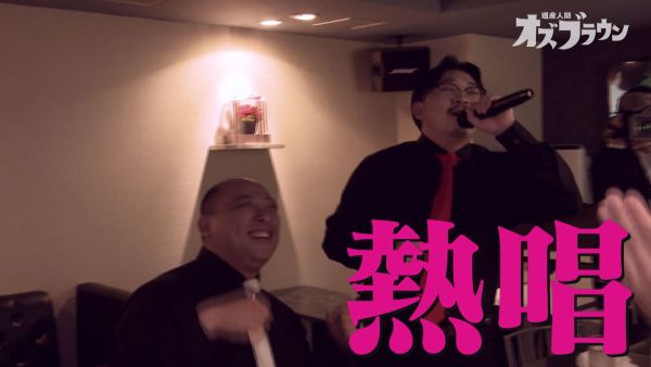 熱唱