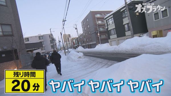 ヤバイヤバイヤバイ
