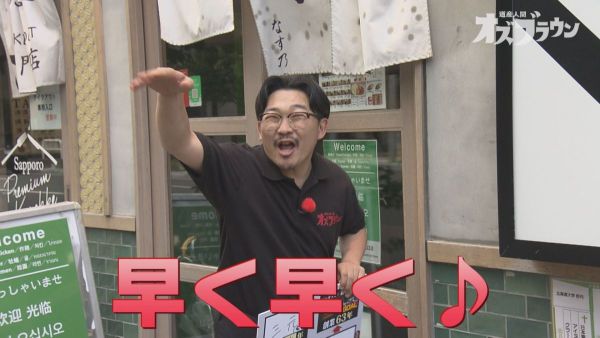 急ぎたい伊藤