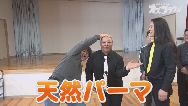 天然パーマ