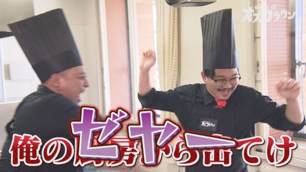 俺の厨房から出てけ